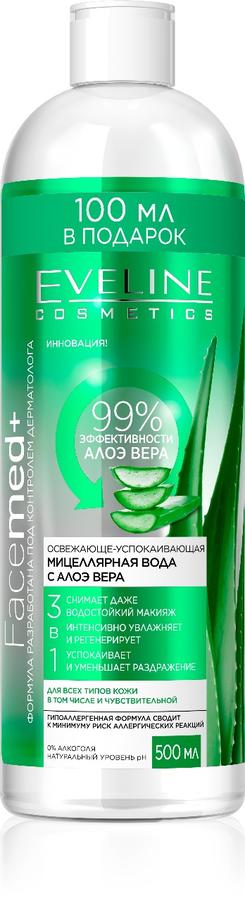 EVELINE FACEMED+ ОСВЕЖАЮЩЕ-УСПОКАИВАЮЩАЯ МИЦЕЛЛЯРНАЯ ВОДА С АЛОЭ ВЕРА 3в1 500мл