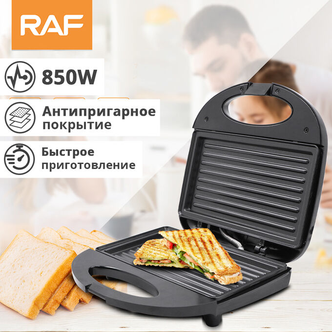 West Сэндвичница RAF Sandwich Maker