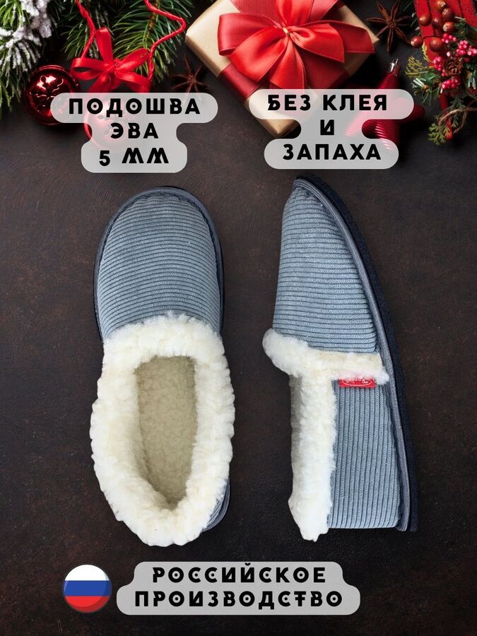 Forio / Тапочки домашние вельветовые мужские с мехом | Много тапочек в ...