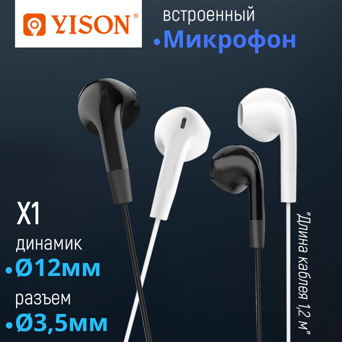 🔥 ХИТ Проводные наушники Yison Stereo Earphones X1