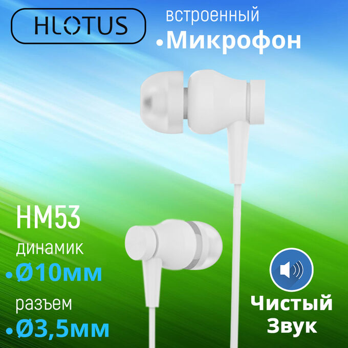 Проводные наушники Hlotus Stereo Bass HM53