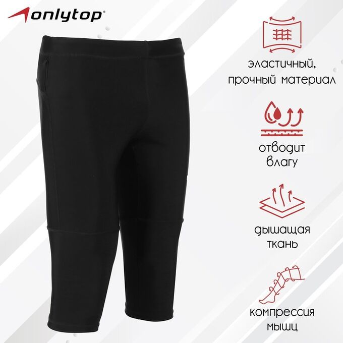 ONLITOP Тайтсы ONLYTOP беговые компрессионные, цвет чёрный