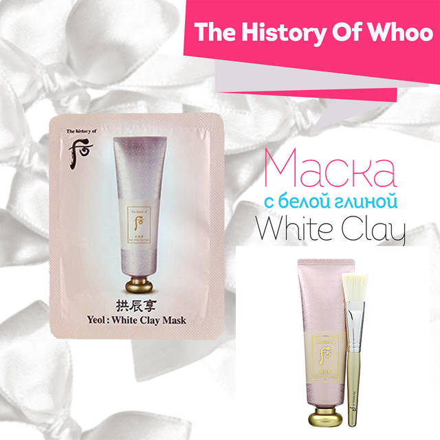 Очищающая маска для лица с белой глиной The History of Whoo White Clay Mask