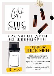 Get Parfum Парфюмированное масло