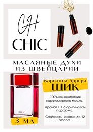 Get Parfum Парфюмированное масло