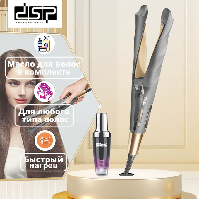 Утюжок для выпрямления и завивки волос DSP Professional Perfect Protection 2 в 1