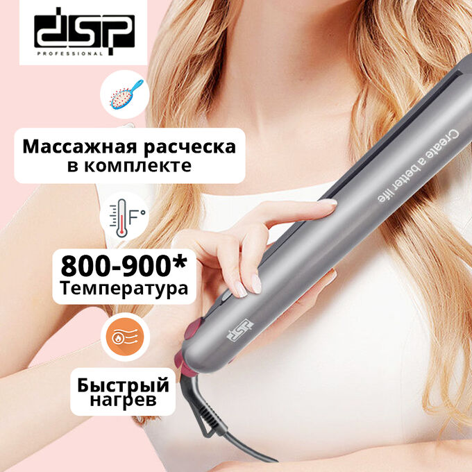 Выпрямитель для волос DSP Professional Advanced Power Styling