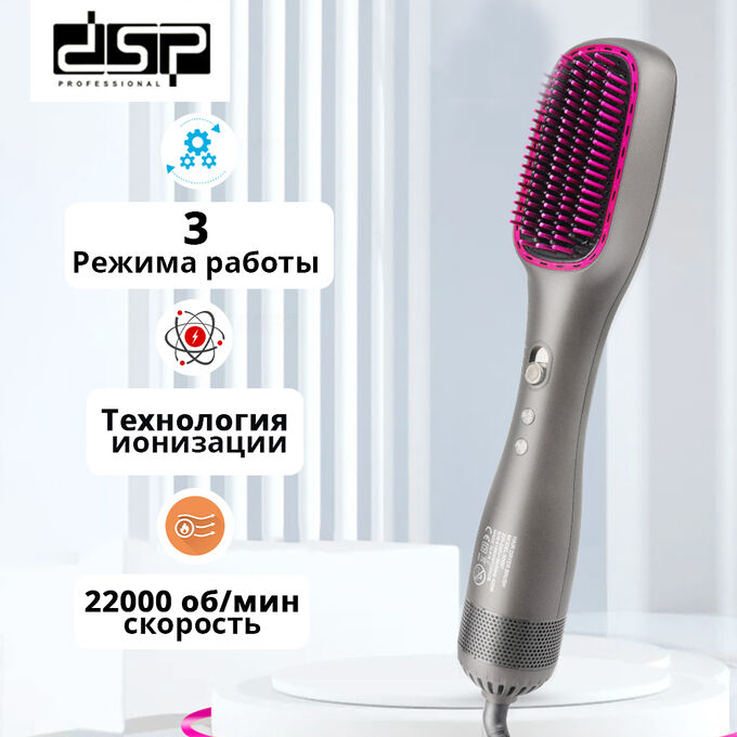 Расческа-выпрямитель для волос DSP Professional Pro Dryer Brush