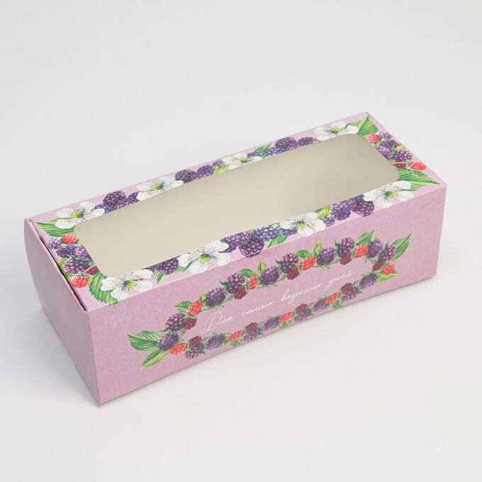 Коробка для кондитерских изделий с окном «Ягодная», 26*10*8см
