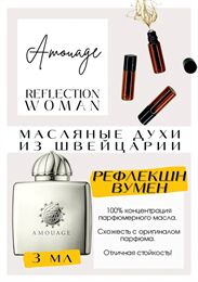 Get Parfum Парфюмированное масло