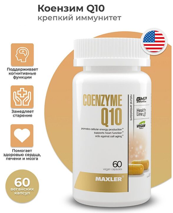 Maxler coenzyme q10