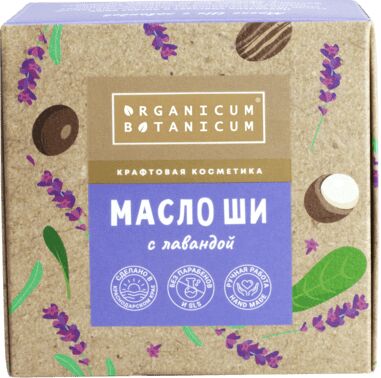 Мацеста Косметика Масло ШИ с лавандой, 50 г