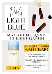 Get Parfum Парфюмированное масло