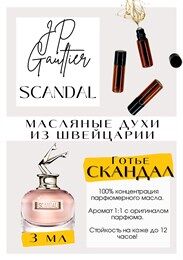 Get Parfum Парфюмированное масло