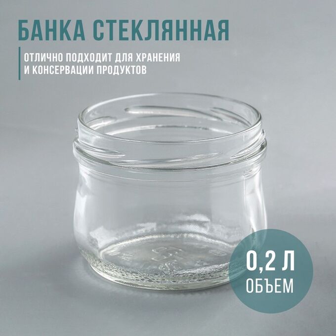 Noname Банка стеклянная, 200-250 мл (без крышки)