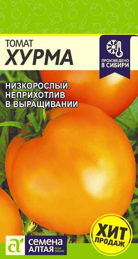 Семена Алтая Томат Хурма/Сем Алт/цп 0,1 гр.