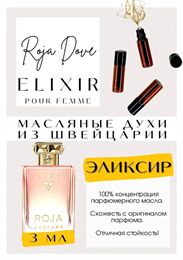 Get Parfum Парфюмированное масло