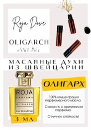 Get Parfum Парфюмированное масло