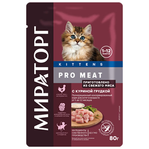 Winner Pro Meat пауч 80гр д/котят Куриная грудка/Соус (1/24)