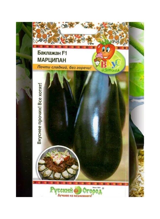 Баклажан марципан описание сорта фото отзывы Русский огород / Семена Баклажан Марципан 35шт Семена баклажана. Семена овощей