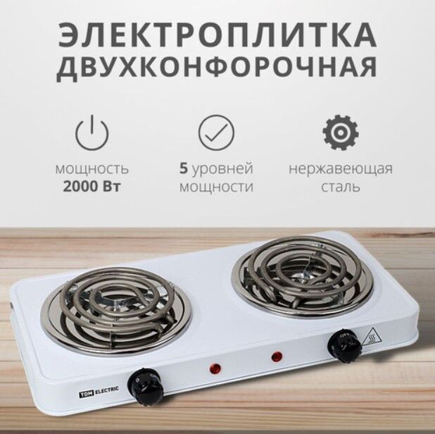 Baizheng Household Уссурийск Двухкомфорная электрическая плита