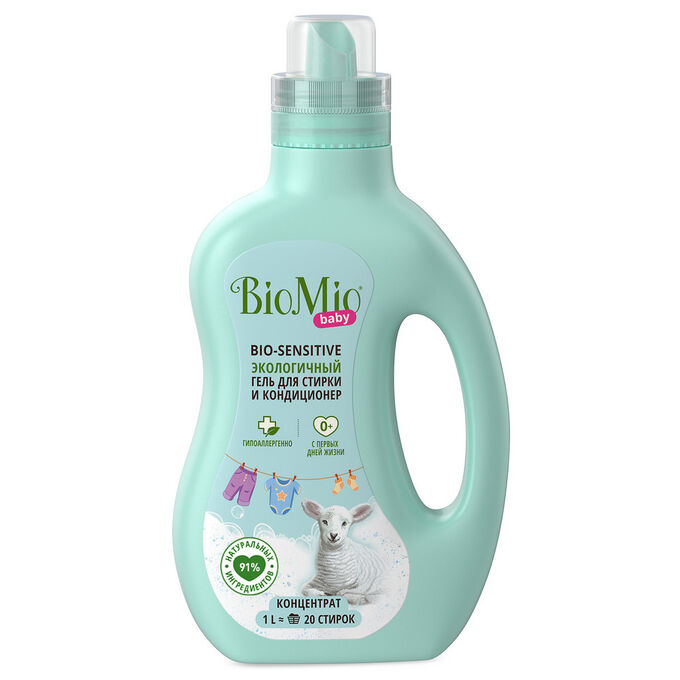 BIO-MIO Гель и кондиционер BioMio (bio mio) Baby Bio-Sensitive д/стирки детского белья 1000 мл.