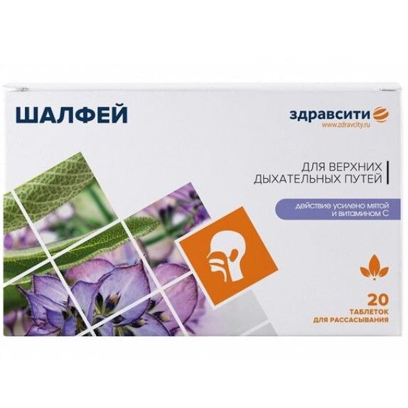 Шалфей в таблетках 1080мг №20 (БАД) Здравсити