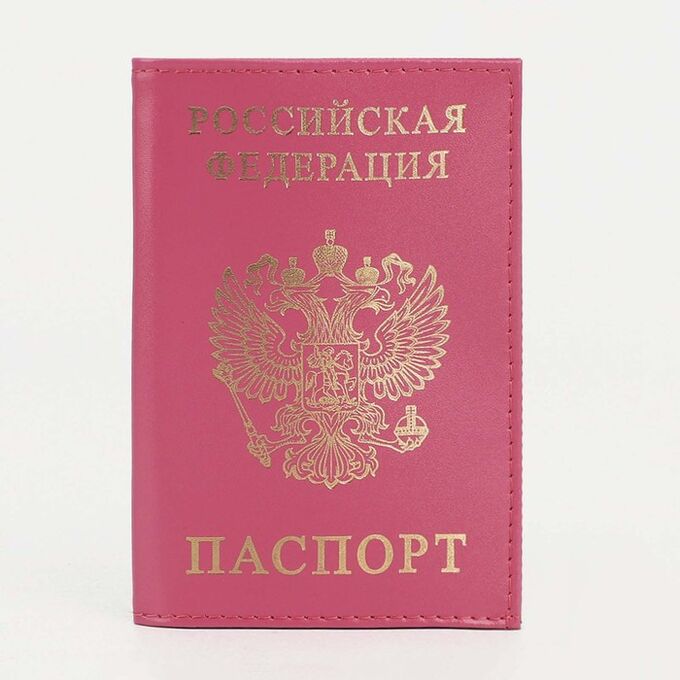 Обложка для паспорта, цвет розовый 2779329