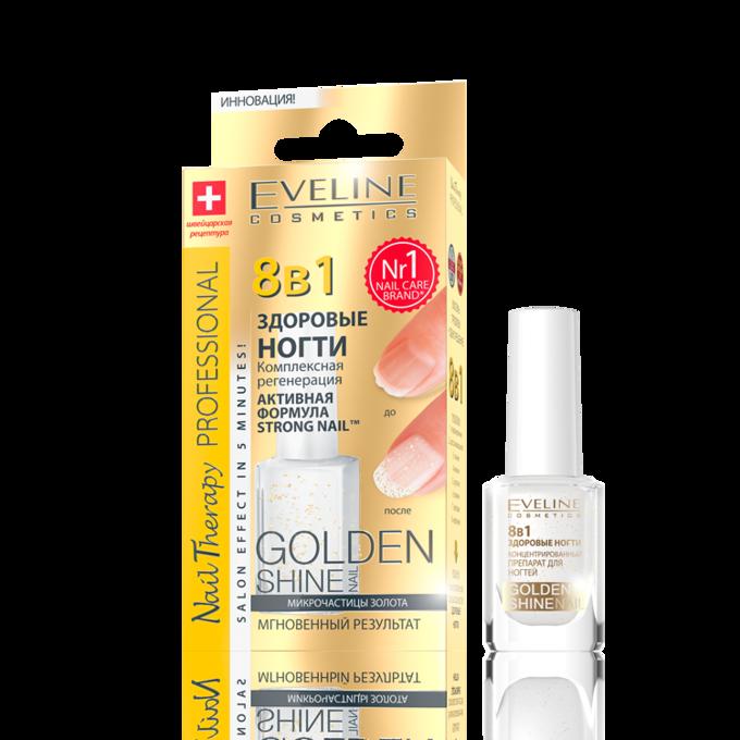 Eveline Nail Therapy ЗДОРОВЫЕ НОГТИ 8 в 1 GOLDEN SHINE NAIL