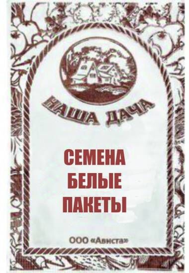 Лаванда декор Кабачок Цуккини Фараон Б/П (АВИСТА) 1,5гр раннеспелый