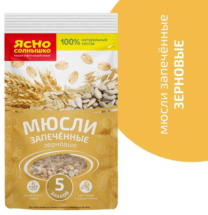 Ясно солнышко Мюсли запеченные &quot;Зерновые&quot; 250гр *6
