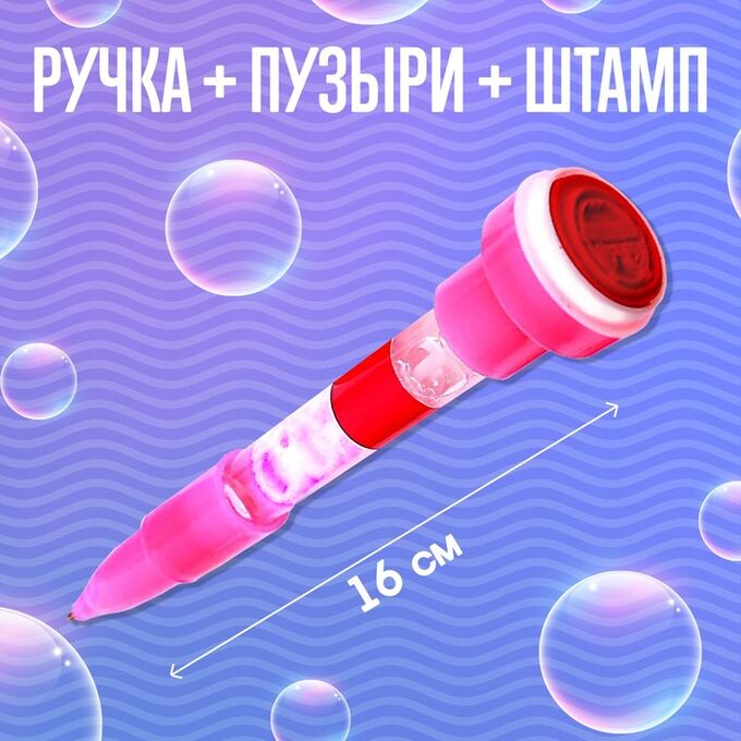 СИМА-ЛЕНД Мыльные пузыри 3 в 1, пузыри+ручка+печать