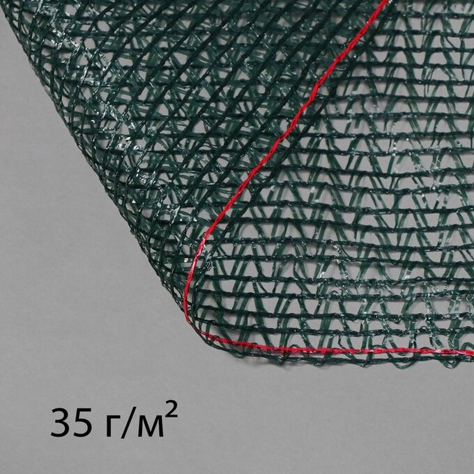 СИМА-ЛЕНД Сетка затеняющая, 50 x 3 м, плотность 35 г/м², тёмно-зелёная