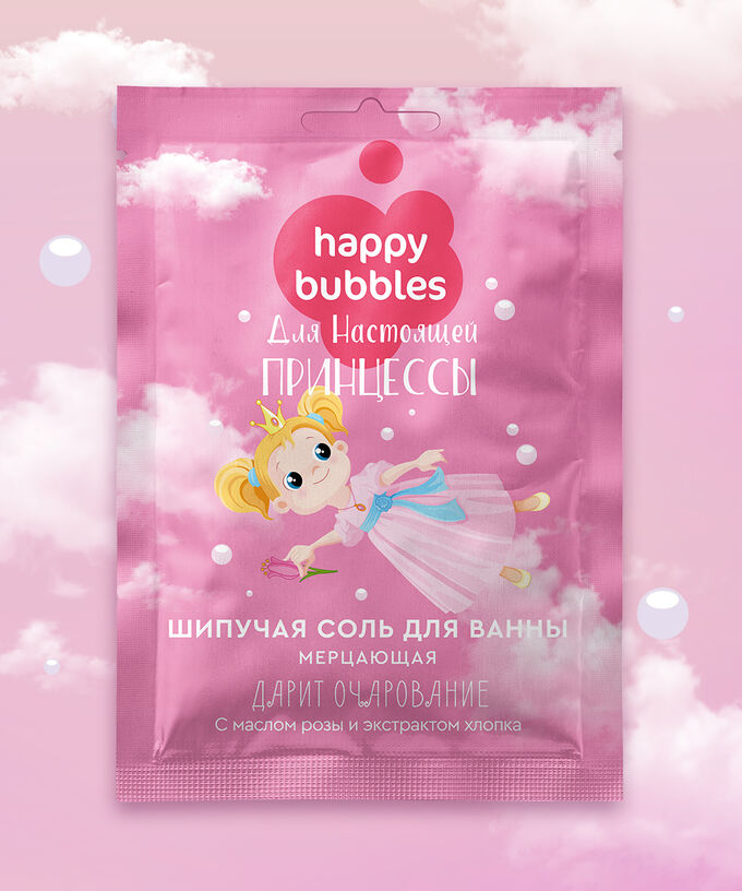 Fitoкосметика Соль для ванны шипучая мерцающая детская &quot;Happy Bubbles&quot; Настоящая Принцесса 100гр