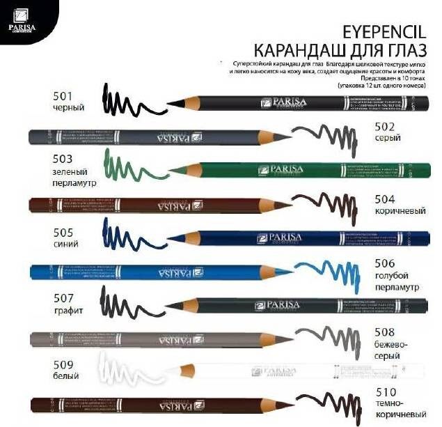 карандаш для глаз parisa гелевый. Parisa cosmetics карандаш для глаз neon отзывы. карандаш для глаз parisa гелевый. карандаш для глаз parisa гелевый. 203.