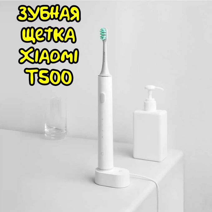 Электрическая зубная щетка Xiaomi Mijia T500 (MES601)