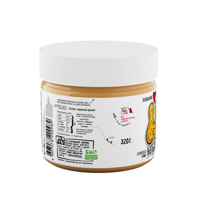 Паста Nutbutter из жаренного Арахиса - 300 гр