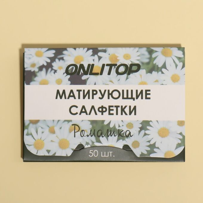 Товары для дома, дачи, отдыха Матирующие салфетки «Natural Aroma», 50 шт, с ароматом ромашки