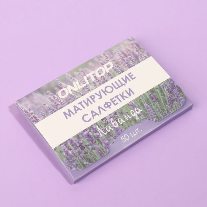 ONLITOP Матирующие салфетки «Natural Aroma», 50 шт, с ароматом лаванды