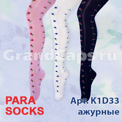 K1D33-140-146 см ажурные Para Socks