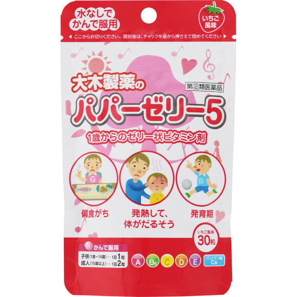UHA Витамины детские Papa Jelly А, В6, С, D2, Е со вкусом клубники, 30 шт
