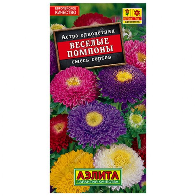 Аэлита Астра Веселые помпоны смесь сортов 0,1гр