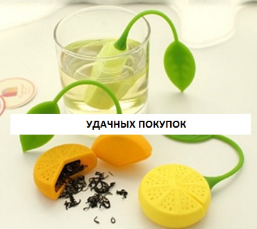 Ситичко силиконовое для заваривания чая