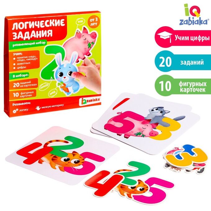 IQ-ZABIAKA Развивающий набор «Логические задания», цифры, животные
