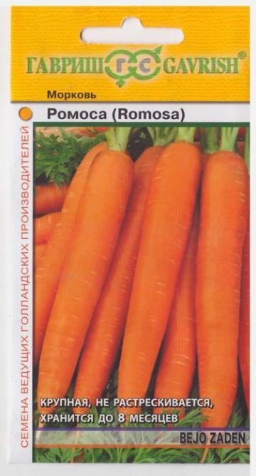 Гавриш Морковь Ромоса (Код: 14543)