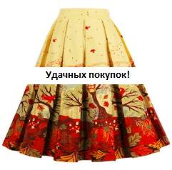 Винтажная юбка с принтом Цвет: ЖЕЛТЫЙ