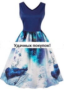 Платье в ретро стиле с V вырезом без рукавов Цвет: ТЕМНО-СИНИЙ (СКРИПКА)