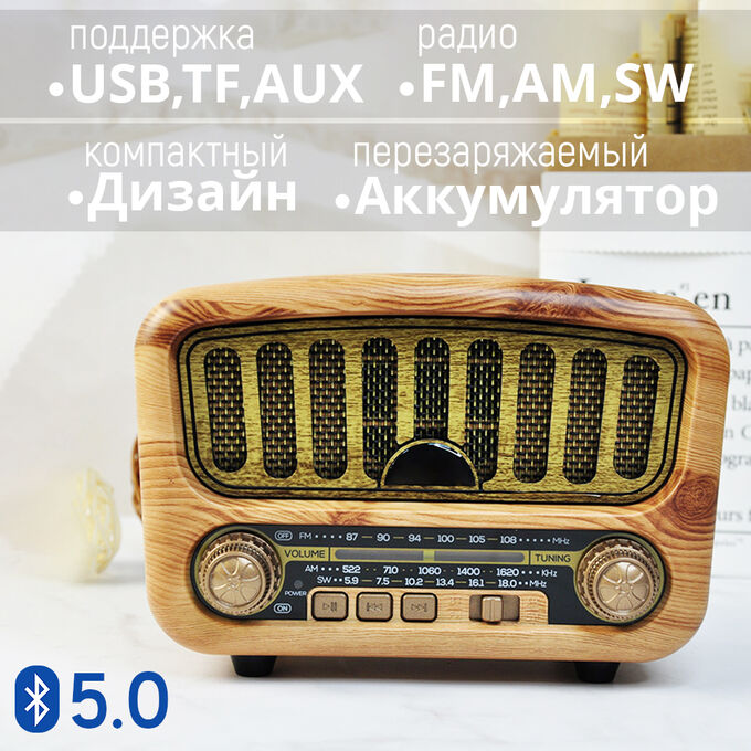 🔥 ХИТ Портативный радиоприемник Meier M-2012 Bluetooth, FM