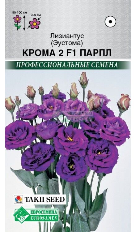 Евросемена Цветы Эустома (лизиантус) Крома Парпл F1 ЦВ/П (ЕС) 3шт однолетник до 1м
