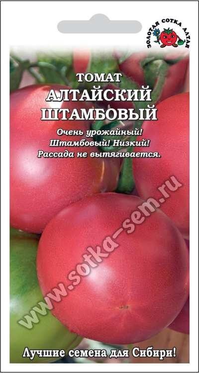 Томат штамбовый король отзывы фото урожайность
